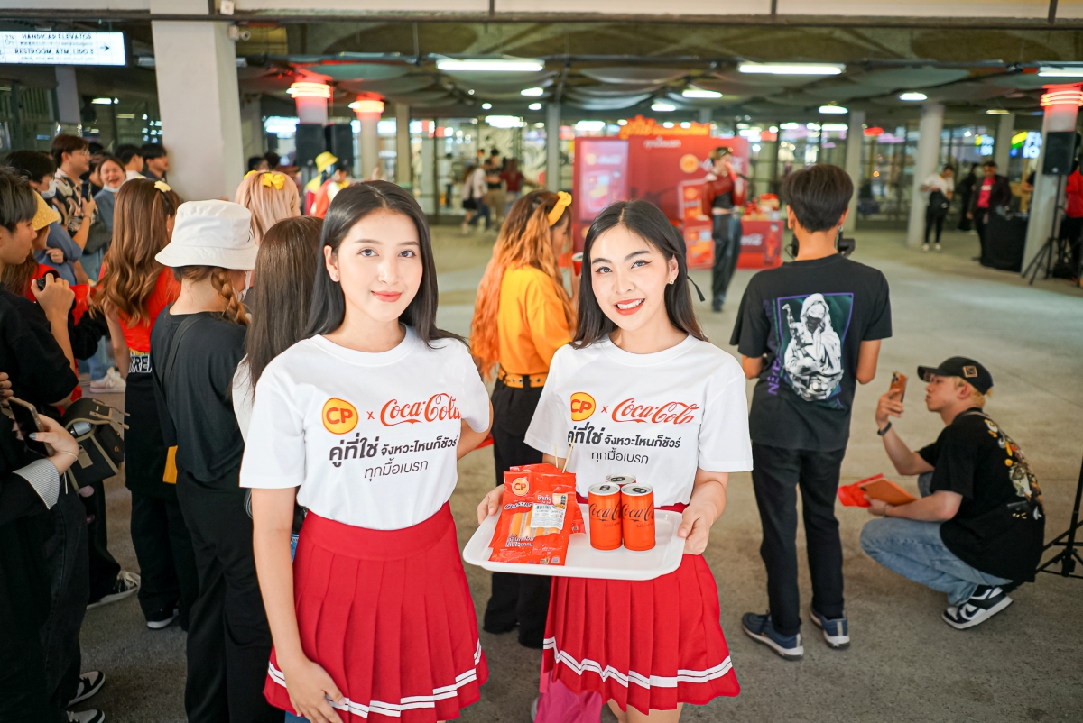 ครั้งแรก!! CP Brand x Coke จัดกิจกรรม 'คู่ที่ใช่ จังหวะไหนก็ชัวร์ เปลี่ยนใจกลางสยามสแควร์ เป็นฟลอร์แดนซ์โชว์สเต็ป ครั้งแรก!! CP Brand x Coke จัดกิจกรรม 'คู่ที่ใช่ จังหวะไหนก็ชัวร์ เปลี่ยนใจกลางสยามสแควร์ เป็นฟลอร์แดนซ์โชว์สเต็ป