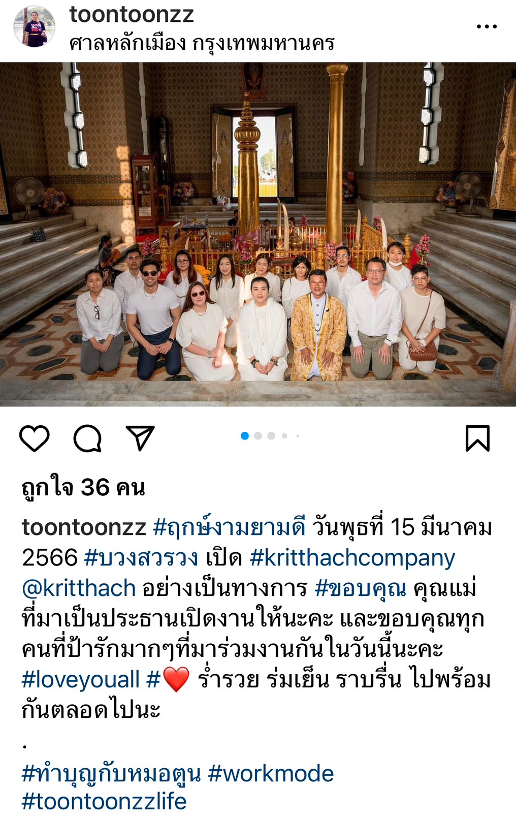 ทาทา ยัง-บุ๊ค สิคพัชศ์ เสิร์ฟโมเมนต์หวาน พร้อมแคปชั่นชวนชาวเน็ตแห่ยินดี ทาทา ยัง-บุ๊ค สิคพัชศ์ เสิร์ฟโมเมนต์หวาน พร้อมแคปชั่นชวนชาวเน็ตแห่ยินดี