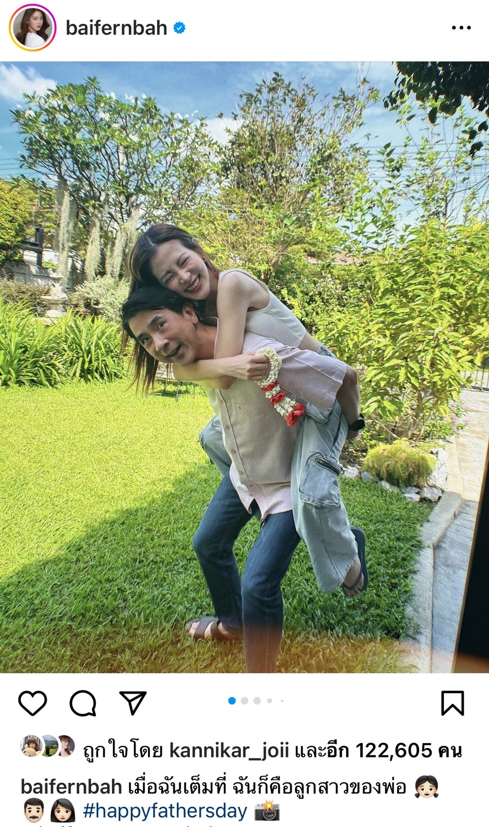 ส่องเหล่าคนดังวงการบันเทิง โพสต์ซึ้งบอกรัก คุณพ่อ