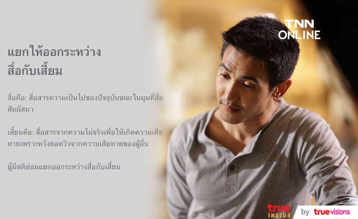 เปิดใจ ลูกตาลAF2 วอนอย่าโยง หลังภาพรูปคู่ ก๊อต จิรายุ 