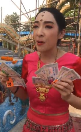 รวมพลคนมีโชค ถูกลอตเตอรี่