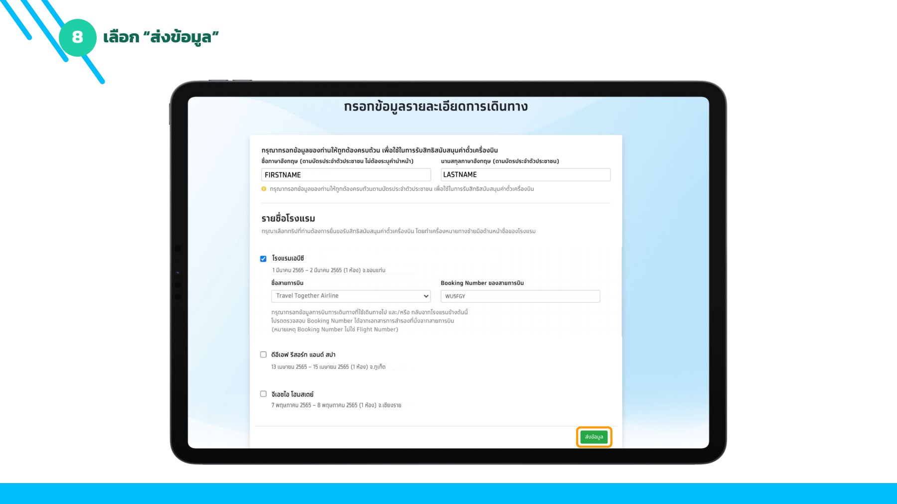 ขั้นตอน ขอรับเงินคืนค่าตั๋วเครื่องบิน www.เราเที่ยวด้วยกัน.com สูงสุด 3,000 บาท ขั้นตอน ขอรับเงินคืนค่าตั๋วเครื่องบิน www.เราเที่ยวด้วยกัน.com สูงสุด 3,000 บาท
