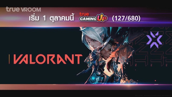 งานแถลงข่าว TrueVisions King of Sports (มีคลิป) งานแถลงข่าว TrueVisions King of Sports (มีคลิป)