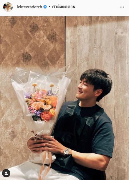 อาเล็ก เขินเสียอาการ หลัง มิ้นต์ ตาดีแอบเห็นกำไรที่ข้อมือ