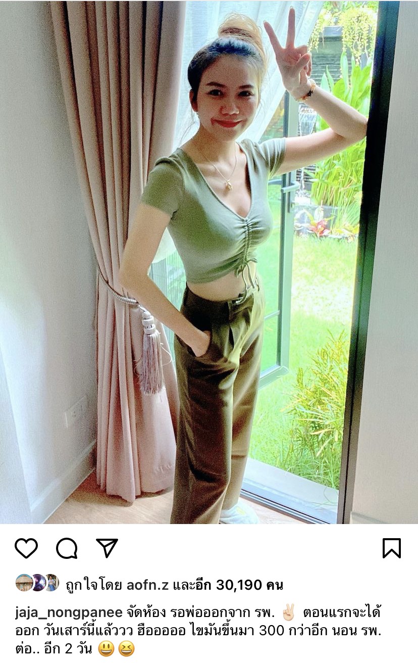 อัปเดตล่าสุด พ่อจ๊ะ นงผณี ได้กลับบ้านแล้ว นักร้องสาวขอบคุณบุคลากรทางการแพทย์ทุกคน อัปเดตล่าสุด พ่อจ๊ะ นงผณี ได้กลับบ้านแล้ว นักร้องสาวขอบคุณบุคลากรทางการแพทย์ทุกคน