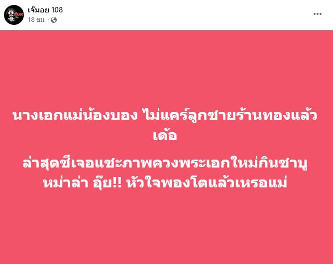 แจ็คกี้ หัวใจไม่ว่าง มีภาพหลุดควงพระเอกน้องใหม่ จูเนียร์ 