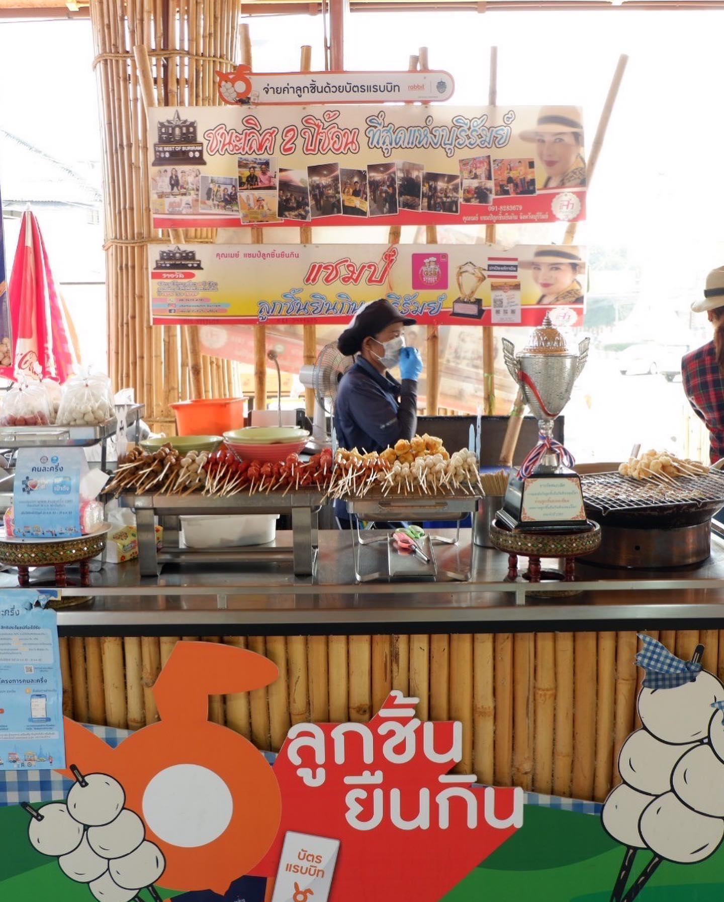 ชี้เป้าแหล่งซื้ออนไลน์ ‘ลูกชิ้นยืนกิน บุรีรัมย์’ ตามรอยลิซ่า อยู่ไกลก็อร่อยได้ ชี้เป้าแหล่งซื้ออนไลน์ ‘ลูกชิ้นยืนกิน บุรีรัมย์’ ตามรอยลิซ่า อยู่ไกลก็อร่อยได้