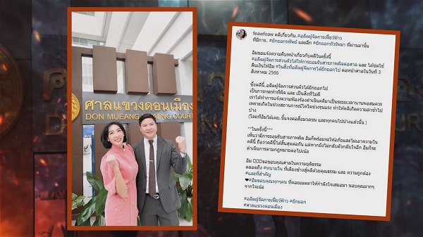 ศาลตัดสินแล้ว อดีตผู้จัดการ ยักยอกทรัพย์ “เฟี้ยว์ฟ้าว” จริง !!   (มีคลิป)