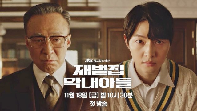 ใกล้แซง 'ปักหมุดรักฉุกเฉิน'!! 'ซงจุงกิ' พาซีรีส์ Reborn Rich เรตติ้งทะลุ 21% 