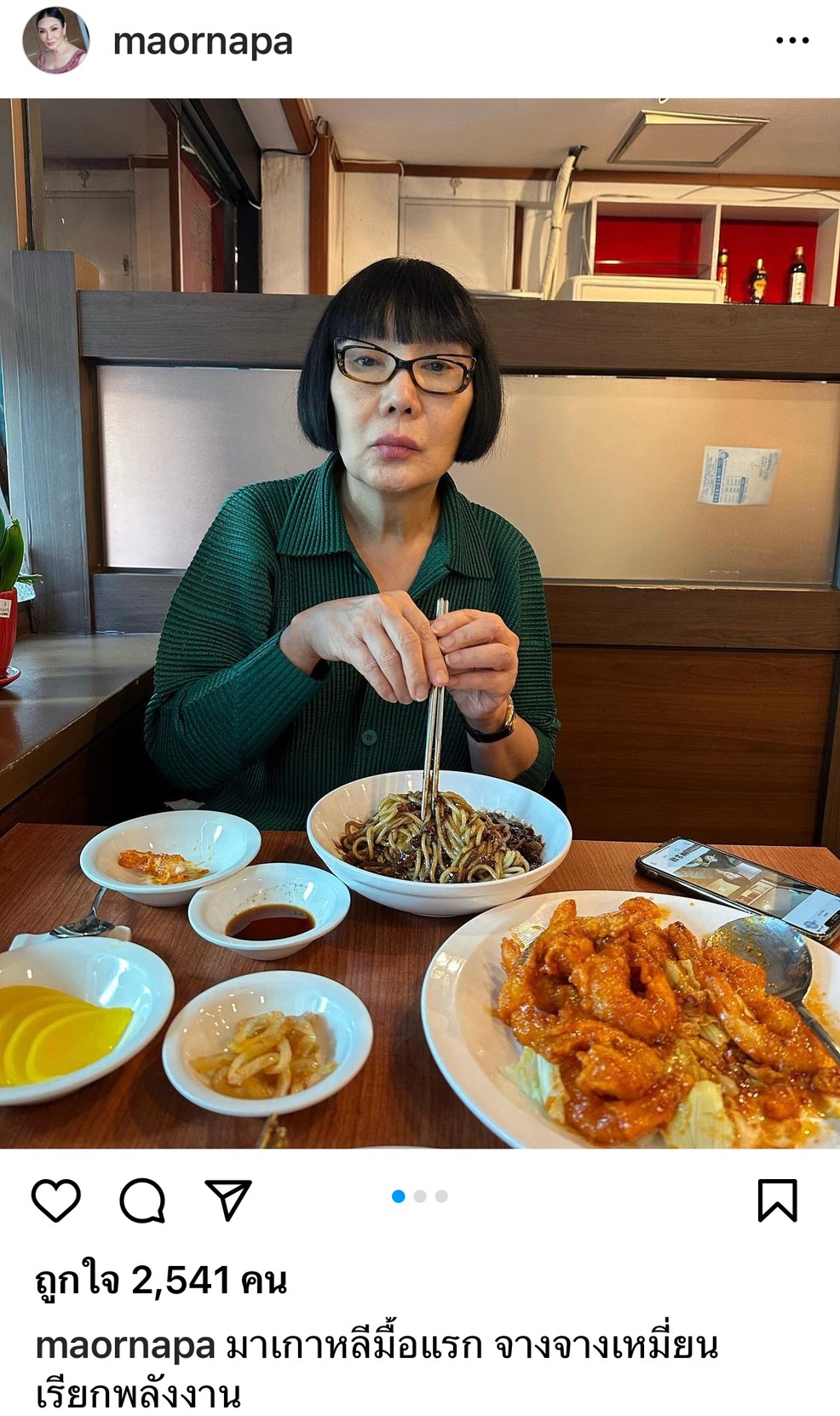 ม้า อรนภา บินลัดฟ้าเที่ยวเกาหลี ลั่น 'พักกบาล ไปทำสวย' ม้า อรนภา บินลัดฟ้าเที่ยวเกาหลี ลั่น 'พักกบาล ไปทำสวย'