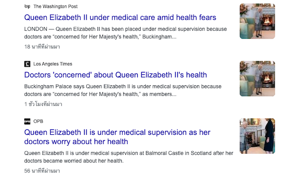 ทั่วโลกส่งความห่วงใย!! หลังแถลงแพทย์กังวลพระอาการ ‘ควีนเอลิซาเบธที่ 2’ ทั่วโลกส่งความห่วงใย!! หลังแถลงแพทย์กังวลพระอาการ ‘ควีนเอลิซาเบธที่ 2’