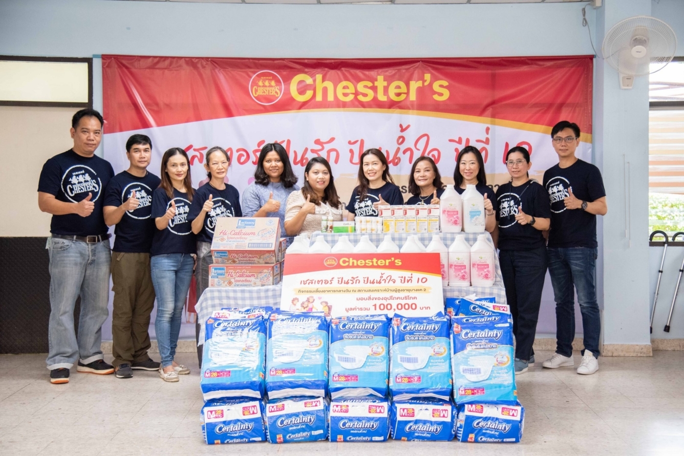 เชสเตอร์ สานต่อ ‘ปันรัก ปันน้ำใจ’ ปีที่ 10 มอบอาหารคุณภาพแก่ผู้สูงอายุ บ้านบางแค 2 เชสเตอร์ สานต่อ ‘ปันรัก ปันน้ำใจ’ ปีที่ 10 มอบอาหารคุณภาพแก่ผู้สูงอายุ บ้านบางแค 2