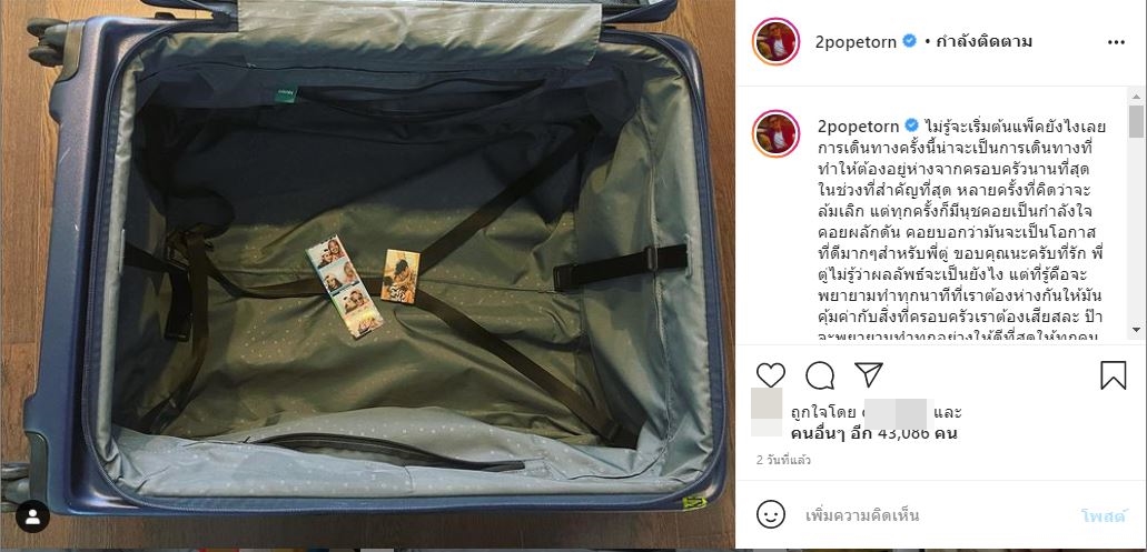 ตู่ ภพธร สุดฝืนต้องออกจากลูกและภรรยาสุดรัก บินไปทำตามฝัน 4 เดือนเต็ม! 