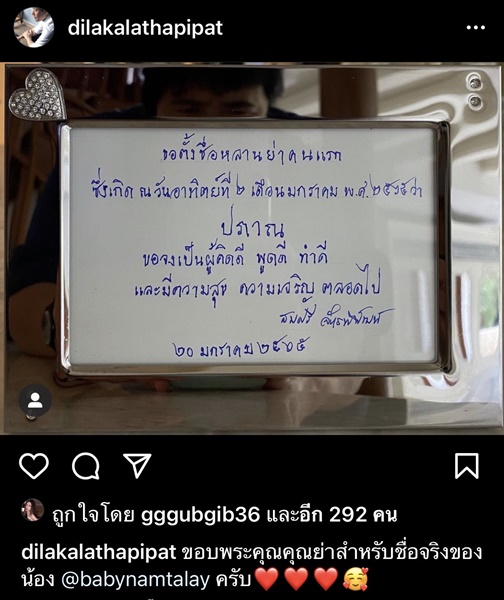 ชื่อจริงลูกชายของ น้ำชา ชีรณัฐ ความหมายดีมาก!! ชื่อจริงลูกชายของ น้ำชา ชีรณัฐ ความหมายดีมาก!!