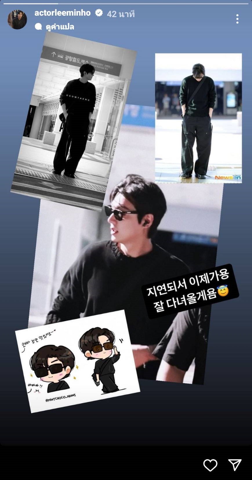 ส่องแฟชั่นสนามบิน อีมินโฮ ถึงไทยคืนนี้ เตรียมพร้อมสำหรับงานอีเว้นท์ 5 ส.ค. นี้