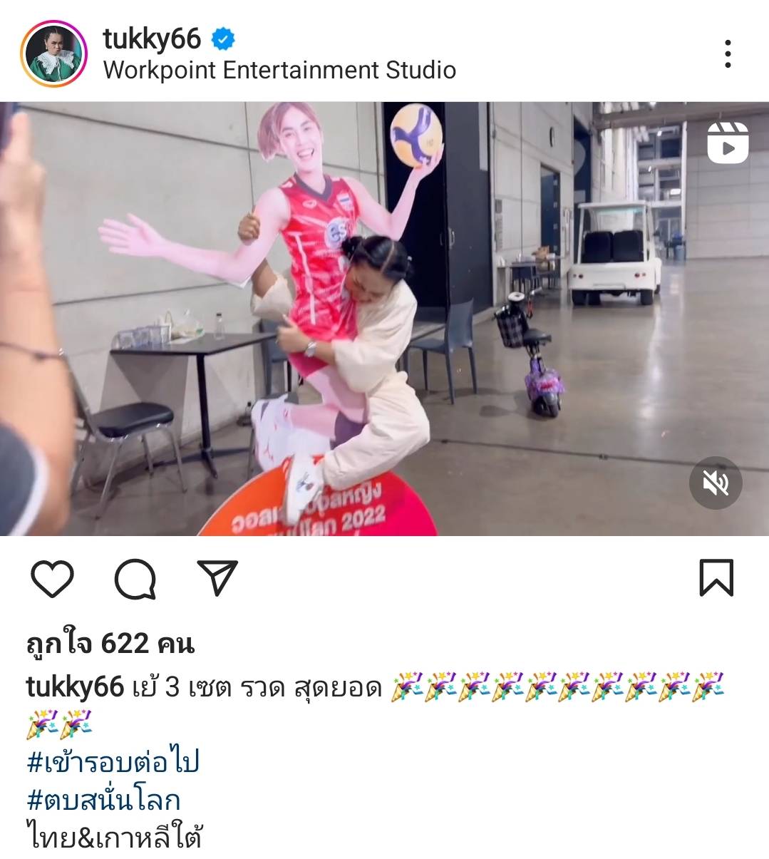รัศมีแข-อแมนด้า-ตุ๊กกี้ เฮลั่น นักตบสาวไทยชนะเกาหลีใต้ 3-0 ผ่านเข้ารอบ2 ศึกชิงแชมป์โลก 