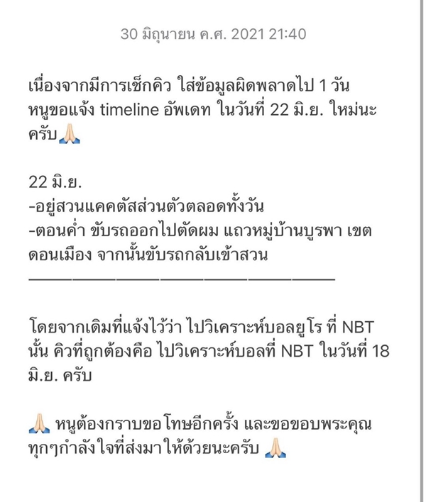 โก๊ะตี๋ ขอโทษแจ้งไทมไลน์ผิดพลาด ด้านสรยุทธ เป็นห่วง วิดีโอคอลหาอัปเดตอาการ! โก๊ะตี๋ ขอโทษแจ้งไทมไลน์ผิดพลาด ด้านสรยุทธ เป็นห่วง วิดีโอคอลหาอัปเดตอาการ!