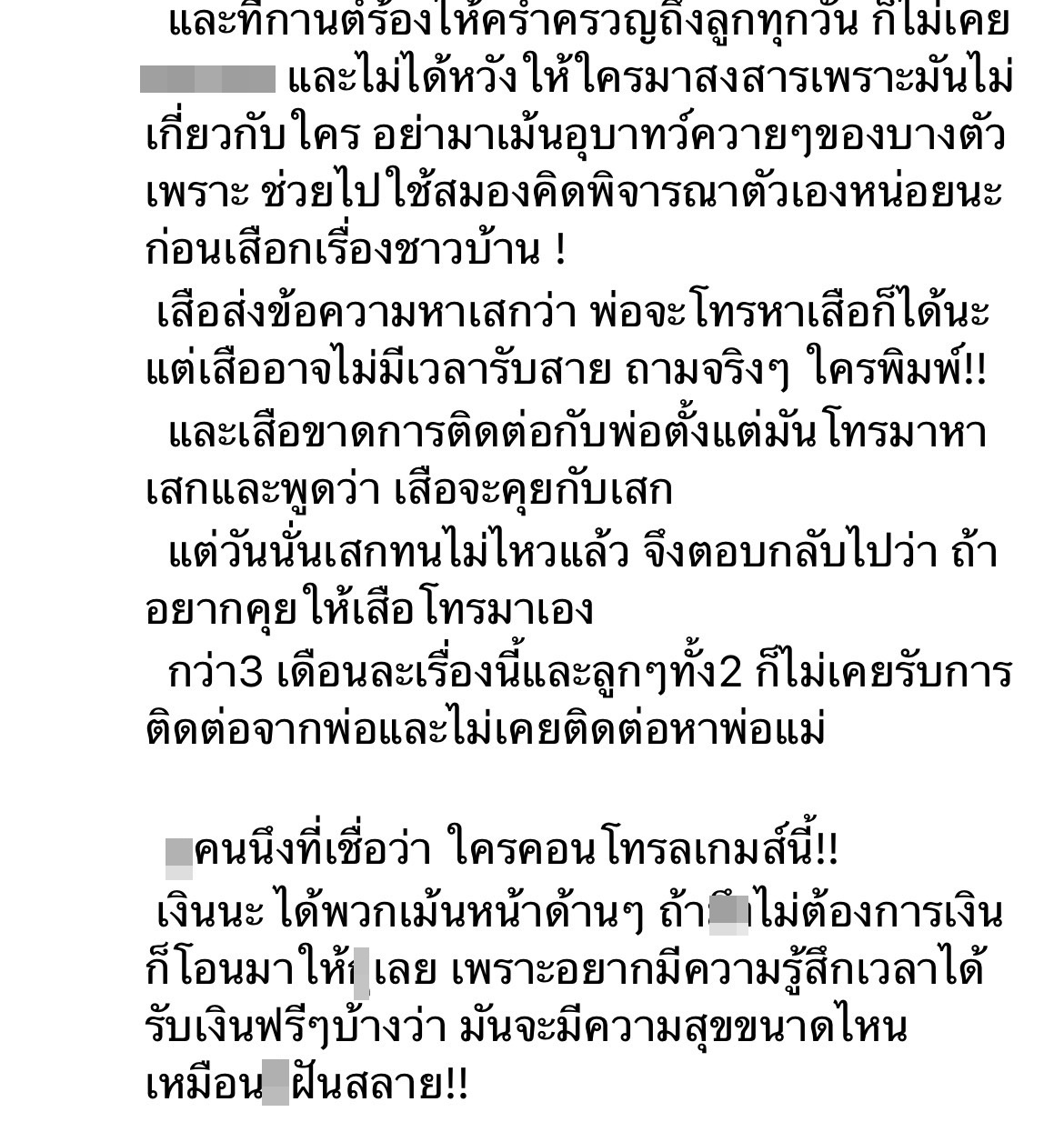 “กานต์ วิภากร” ระบายความรู้สึกหลัง “เสือ” เจอหน้า “เสก โลโซ”