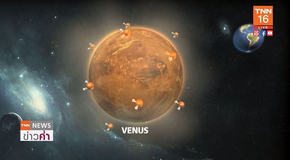 นาซา เปิดภารกิจค้นหาความลับ ดาวศุกร์ ลุ้นพบสิ่งมีชีวิต