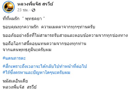 แจ๊ส สรวีย์ อดีตมิสทิฟฟานี่ 2009 ลาสิกขาแล้ว หลังบวชนานถึง 9 ปี แจ๊ส สรวีย์ อดีตมิสทิฟฟานี่ 2009 ลาสิกขาแล้ว หลังบวชนานถึง 9 ปี
