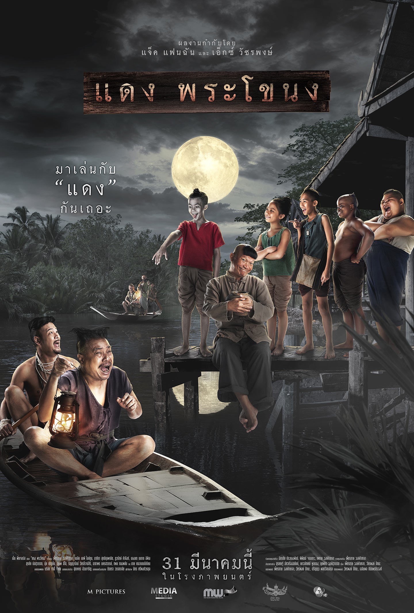 ความบันเทิง ภาพรวมของ ปี 2565 กับ วงการภาพยนตร์ -  ละคร -  เพลง 