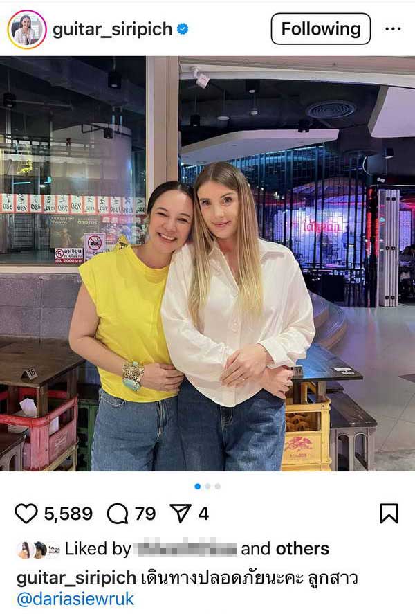 กีต้าร์ ร่วมดินเนอร์เลี้ยงส่งภรรยา อ๋อม อรรคพันธ์ เดินทางกลับบ้านเกิดที่โปแลนด์