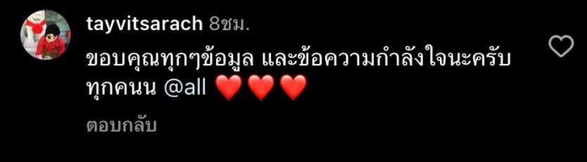 เต้ วิทย์สรัช ป่วยรับปีใหม่ เป็นโรค CSC จอประสาทตาบวม เต้ วิทย์สรัช ป่วยรับปีใหม่ เป็นโรค CSC จอประสาทตาบวม