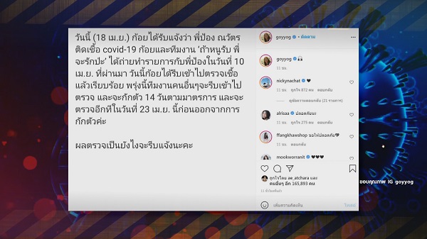 “ป้อง-ขันเงิน” ติดเชื้อโควิด-19/“อี๊ฟ พุทธิดา” ลูกชายติดเชื้อเล็กน้อย (มีคลิป) “ป้อง-ขันเงิน” ติดเชื้อโควิด-19/“อี๊ฟ พุทธิดา” ลูกชายติดเชื้อเล็กน้อย (มีคลิป)