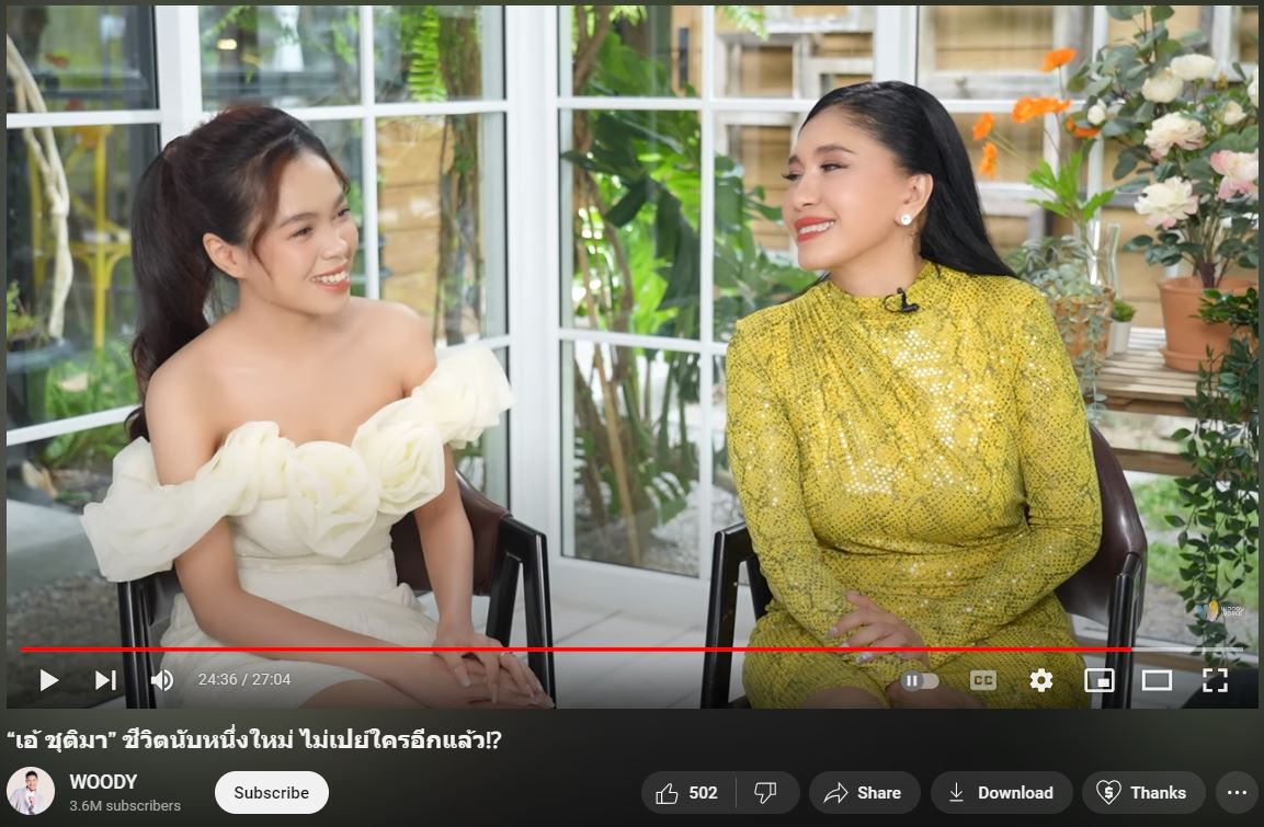 เอ้ ชุติมา เผยสาเหตุเปิดตัวลูกบุญธรรมไม่ได้เพราะ อดีตแฟนเด็ก ลั่น!ขอไม่เปย์ใครอีก