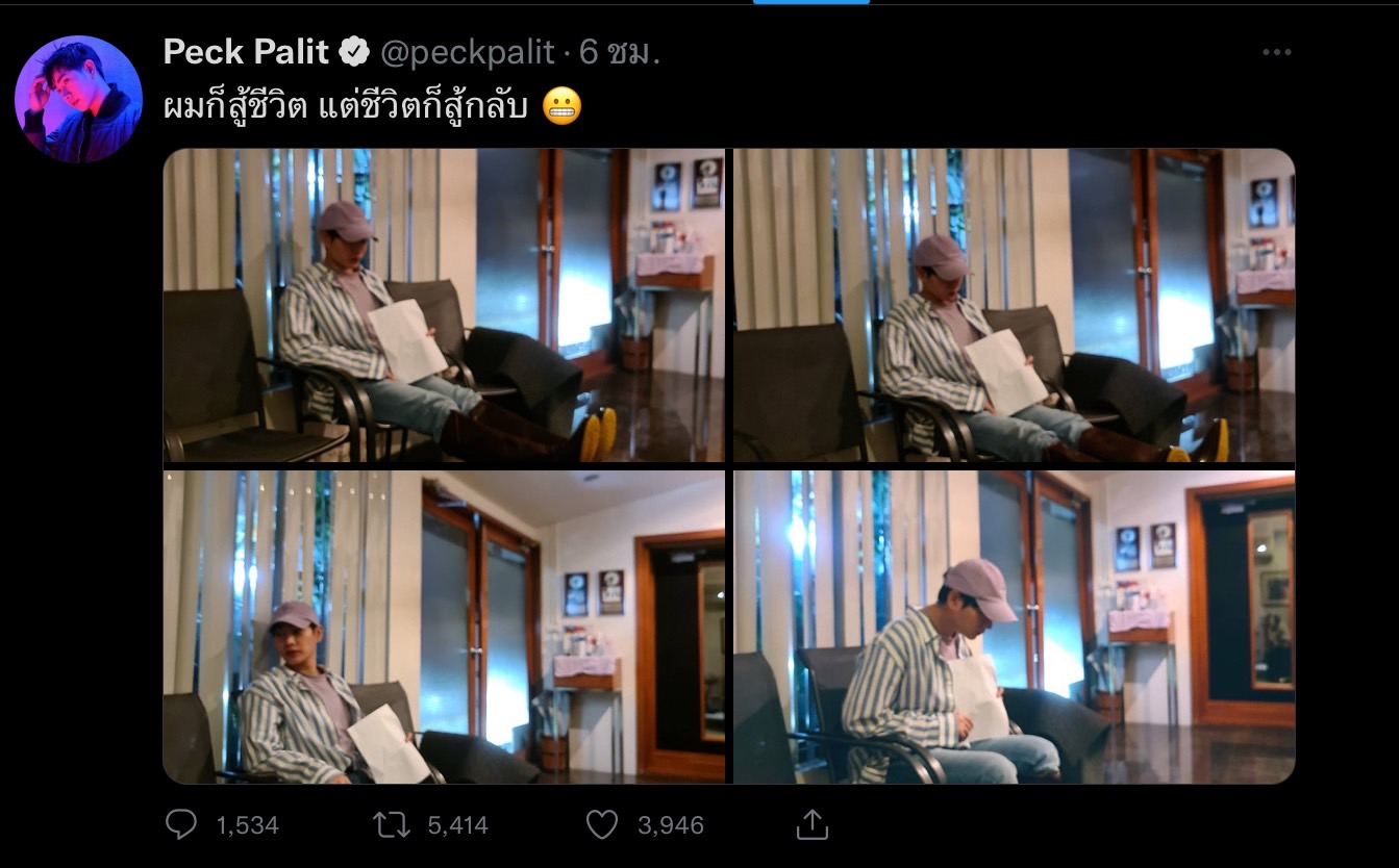 เป๊ก ผลิตโชค โพสต์น้ำท่วมให้รีบอัด เหล่านุชเอ็นดูแห่คอมเมนต์เพียบ