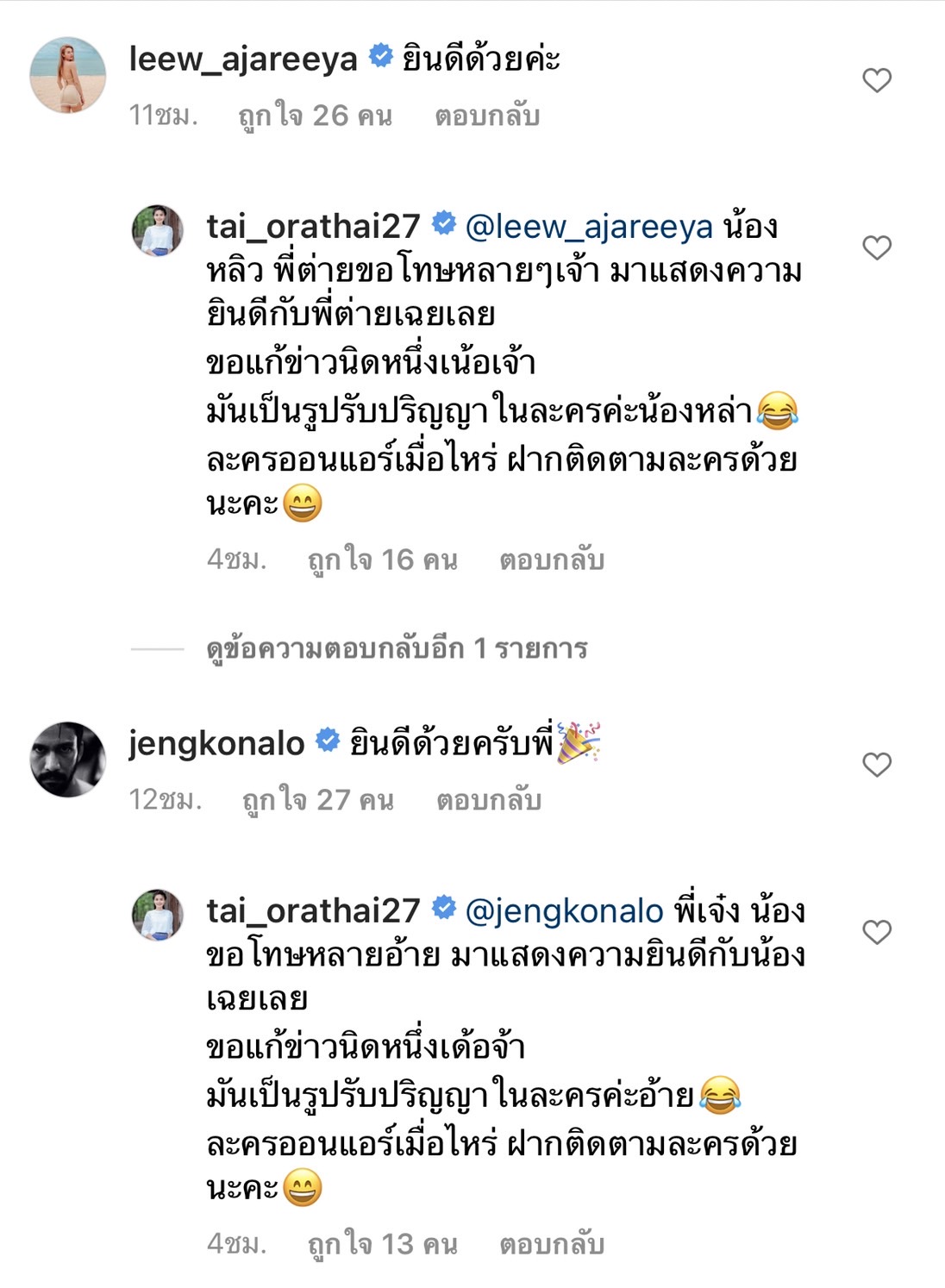 ชี้แจงเเล้ว! ต่าย อรทัย หลังลงภาพสวมชุดครุย เจ้าตัวเผย เป็นเพียงภาพในละครเท่านั้น ชี้แจงเเล้ว! ต่าย อรทัย หลังลงภาพสวมชุดครุย เจ้าตัวเผย เป็นเพียงภาพในละครเท่านั้น