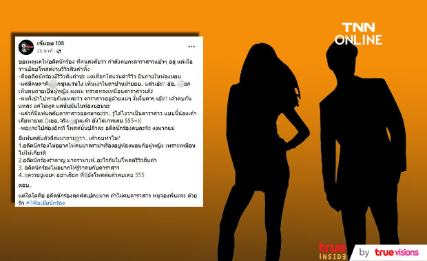 ใครนะ?? อดีตนักร้อง ลบภาพ!! หลังถูกซูมแว่นเจอคนถ่ายคล้าย ดาราสาวแบ๊ว 