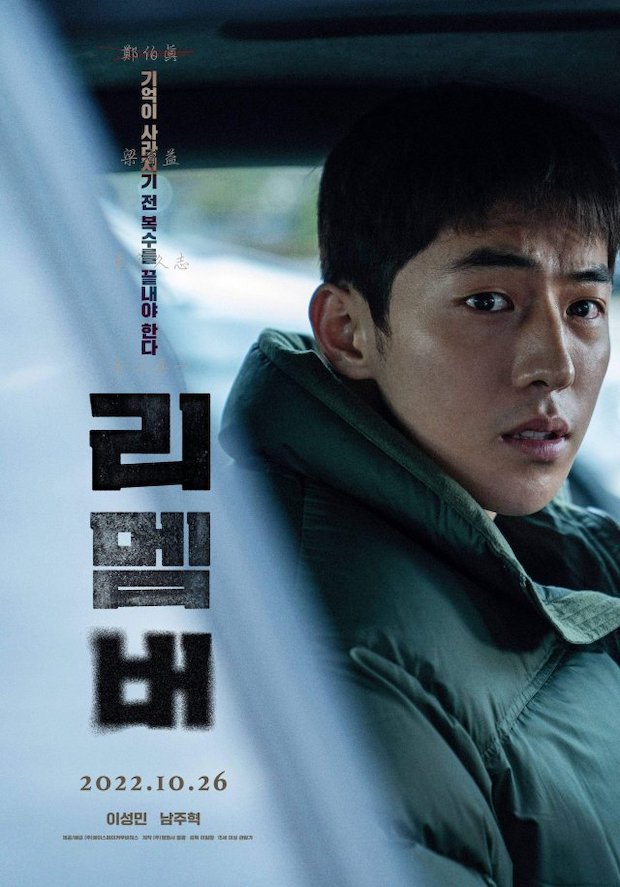 ‘นัมจูฮยอก’ สุดฮอต!! พาหนังใหม่เปิดตัวอันดับ 1 ในเกาหลีก่อนเข้ากรม