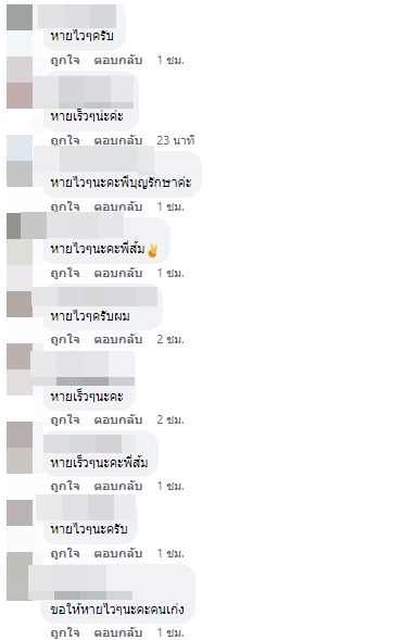 ส้มเช้ง สามช่า แอ็ดมิท รพ. ด่วน ทำแฟนๆ แห่เป็นห่วง