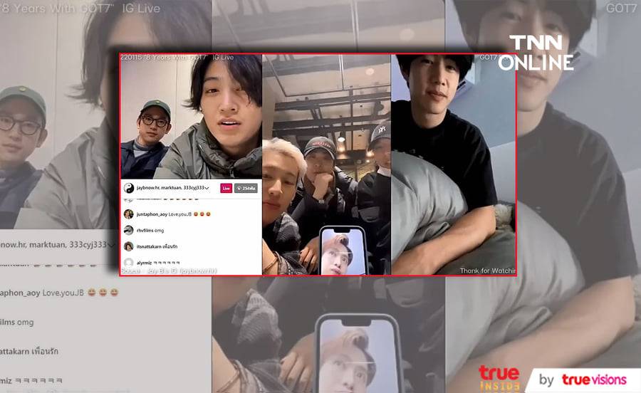 สมาชิกวง GOT7 ทั้ง 7 คนรวมตัวกันพูดคุยผ่าน IG Live ฉลองเดบิวต์ครบรอบ 8 ปี (มีคลิป) สมาชิกวง GOT7 ทั้ง 7 คนรวมตัวกันพูดคุยผ่าน IG Live ฉลองเดบิวต์ครบรอบ 8 ปี (มีคลิป)