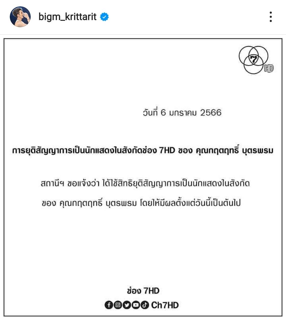 บิ๊กเอ็ม เคลื่อนไหวผ่านไอจี ขอบคุณ9ปีที่สวยงาม หลังต้นสังกัดยุติสัญญา