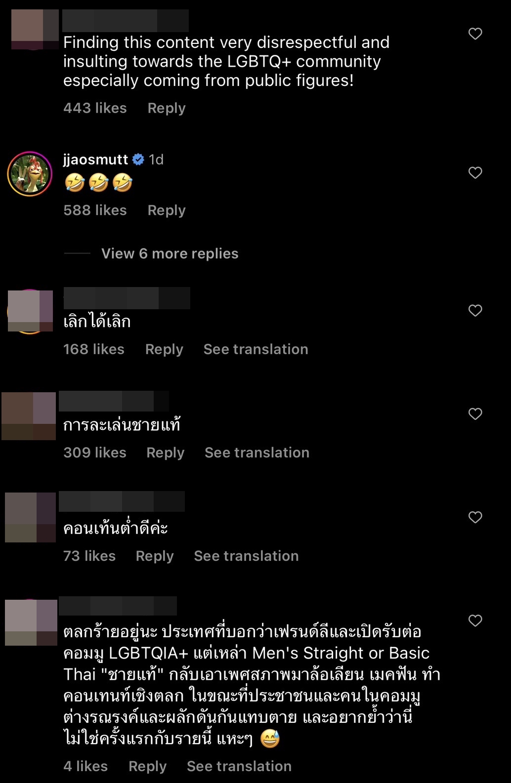 ทัวร์ลงยับ ธามไท-เจ้าขุน-เจ้าสมุทร ชาวเน็ตลั่น ทำไมต้องทำคอนเทนต์เหยียดเพศ ทัวร์ลงยับ ธามไท-เจ้าขุน-เจ้าสมุทร ชาวเน็ตลั่น ทำไมต้องทำคอนเทนต์เหยียดเพศ