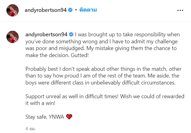 'โรเบิร์ตสัน' ขอรับผิดทำ 'ลิเวอร์พูล' เหนื่อยเจ๊า 'สเปอร์ส' 'โรเบิร์ตสัน' ขอรับผิดทำ 'ลิเวอร์พูล' เหนื่อยเจ๊า 'สเปอร์ส'
