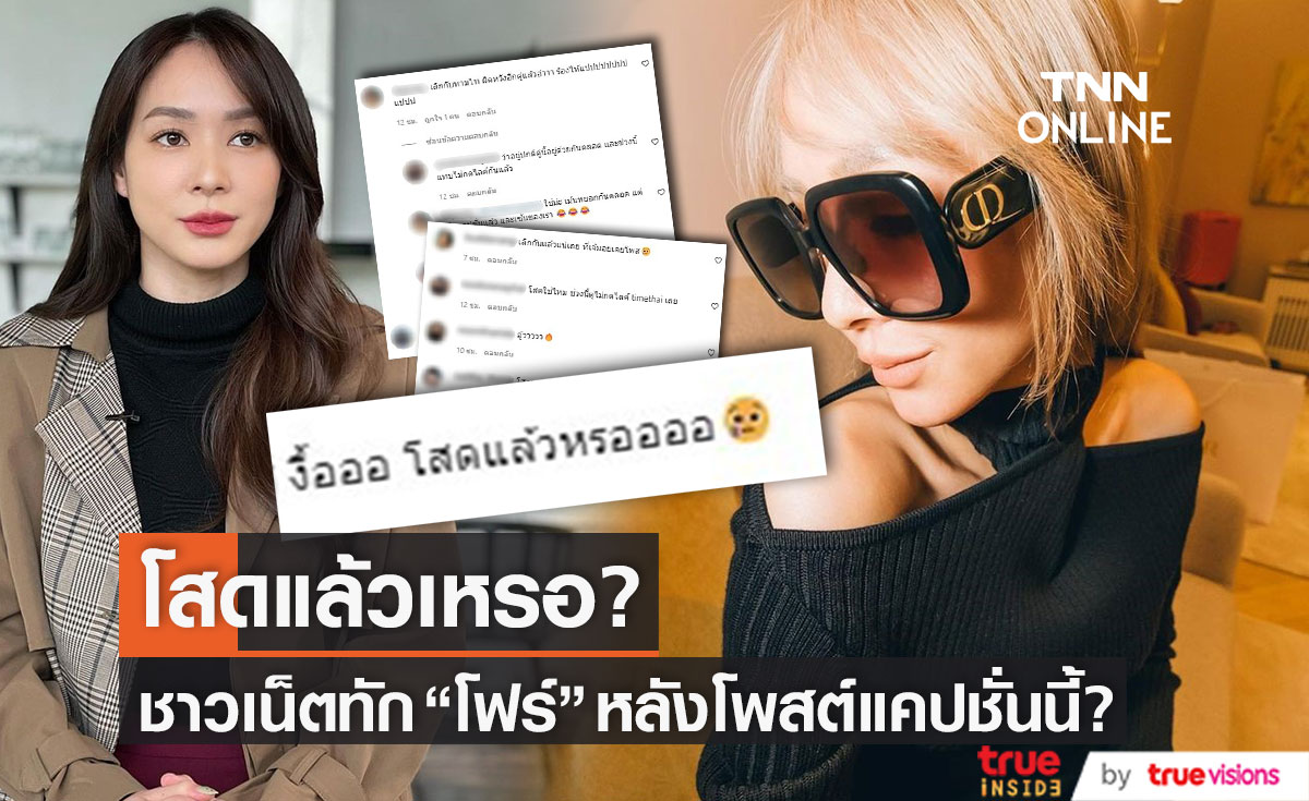 เอ๊ะยังไง! ชาวเน็ตถาม "โฟร์" โสดแล้วเหรอ? หลังโพสต์แคปชั่นนี้กลางไอจี (มีคลิป)