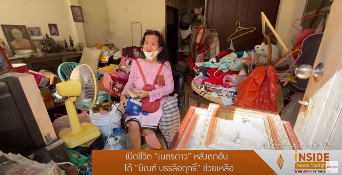 อดีตดาวยั่ว เนตรดาว นภาพรรณ ขอความช่วยเหลืออีกครั้ง ด้าน ไทด์ เอกพันธ์ ยินดีช่วยหากต้องการ