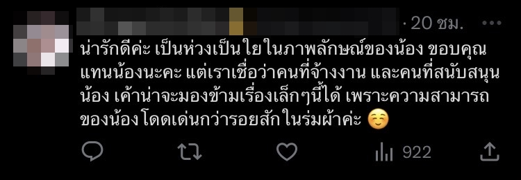 ชาวเน็ตติงไม่เหมาะสม! หลัง ลิซ่า มีรอยสัก