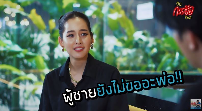 โบว์-อาเล็ก ตอบชัด เหตุผลทำไมถึงไม่เปิดตัวและขอเป็นแฟนสักที 