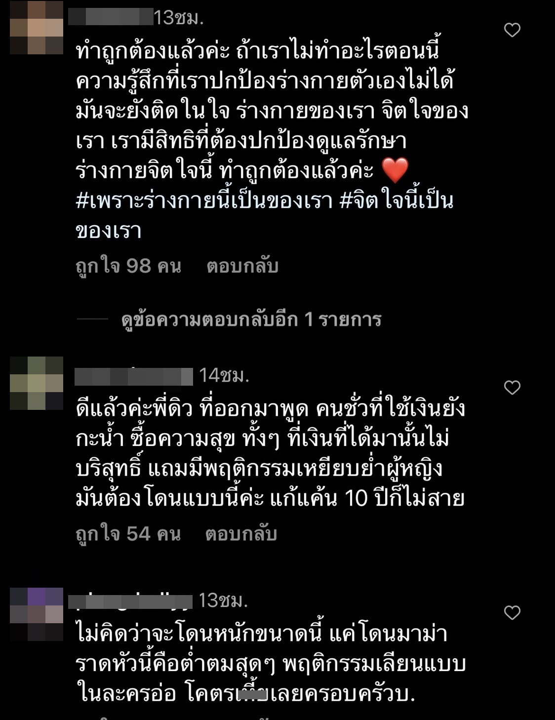 กำลังใจแน่น!! หลัง ดิว อริสรา ไลฟ์เคลียร์ทุกประเด็น