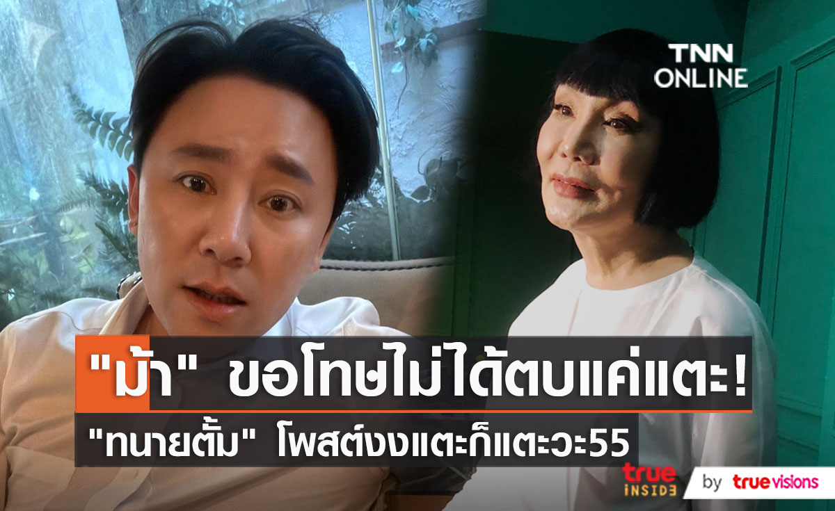 "ม้า อรนภา" ตั้งโต๊ะแถลงเปิดใจ เผยสาเหตุตบหน้ารุ่นน้องกลางห้างดังเกาหลี (มีคลิป)