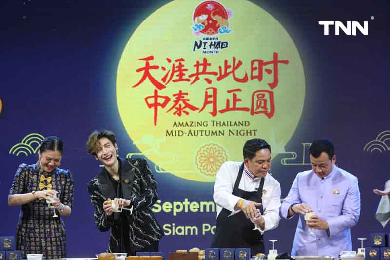 ททท. คิกออฟ “Nihao Month” พร้อมดึง “หลัวอวิ๋นซี” ร่วมเฉลิมฉลองเทศกาลไหว้พระจันทร์ในประเทศไทย ททท. คิกออฟ “Nihao Month” พร้อมดึง “หลัวอวิ๋นซี” ร่วมเฉลิมฉลองเทศกาลไหว้พระจันทร์ในประเทศไทย