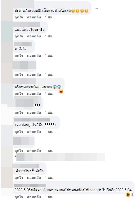 พิมรี่พาย เจอดราม่าอีก! ลูกค้ากินพริกทอดแล้วท้องเสีย ตกใจเมื่อเห็นวันผลิตและหมดอายุ