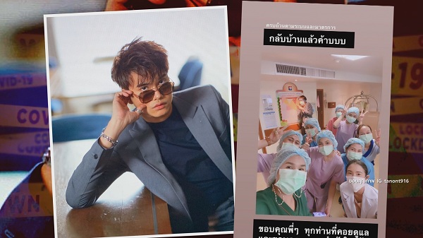 นนท์ หายป่วยโควิด กลับบ้านแล้ว ด้าน อี๊ฟ หายแล้ว พร้อมอัพเดตอาการคุณพ่อ (มีคลิป)