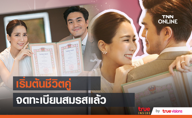 จั๊กจั่น อคัมย์สิริ ควง เค วัฒนา จดทะเบียนสมรสแล้ว (มีคลิป)