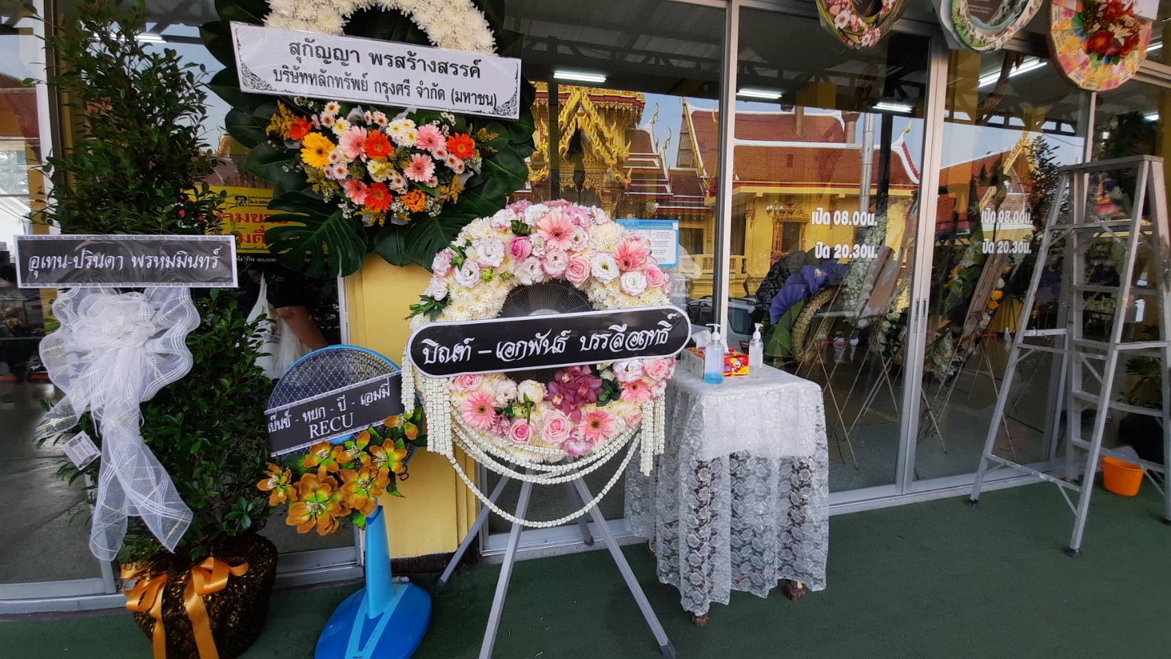 บรรยากาศพิธีรดน้ำศพ ไพโรจน์ ใจสิงห์ ครอบครัวและคนบันเทิงร่วมอาลัยคับคั่ง บรรยากาศพิธีรดน้ำศพ ไพโรจน์ ใจสิงห์ ครอบครัวและคนบันเทิงร่วมอาลัยคับคั่ง