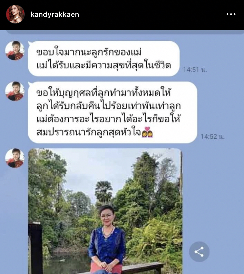 แคนดี้ โต้! ความสวย แม่บานเย็น ไม่ใช่แค่ 2 แสนบาท 